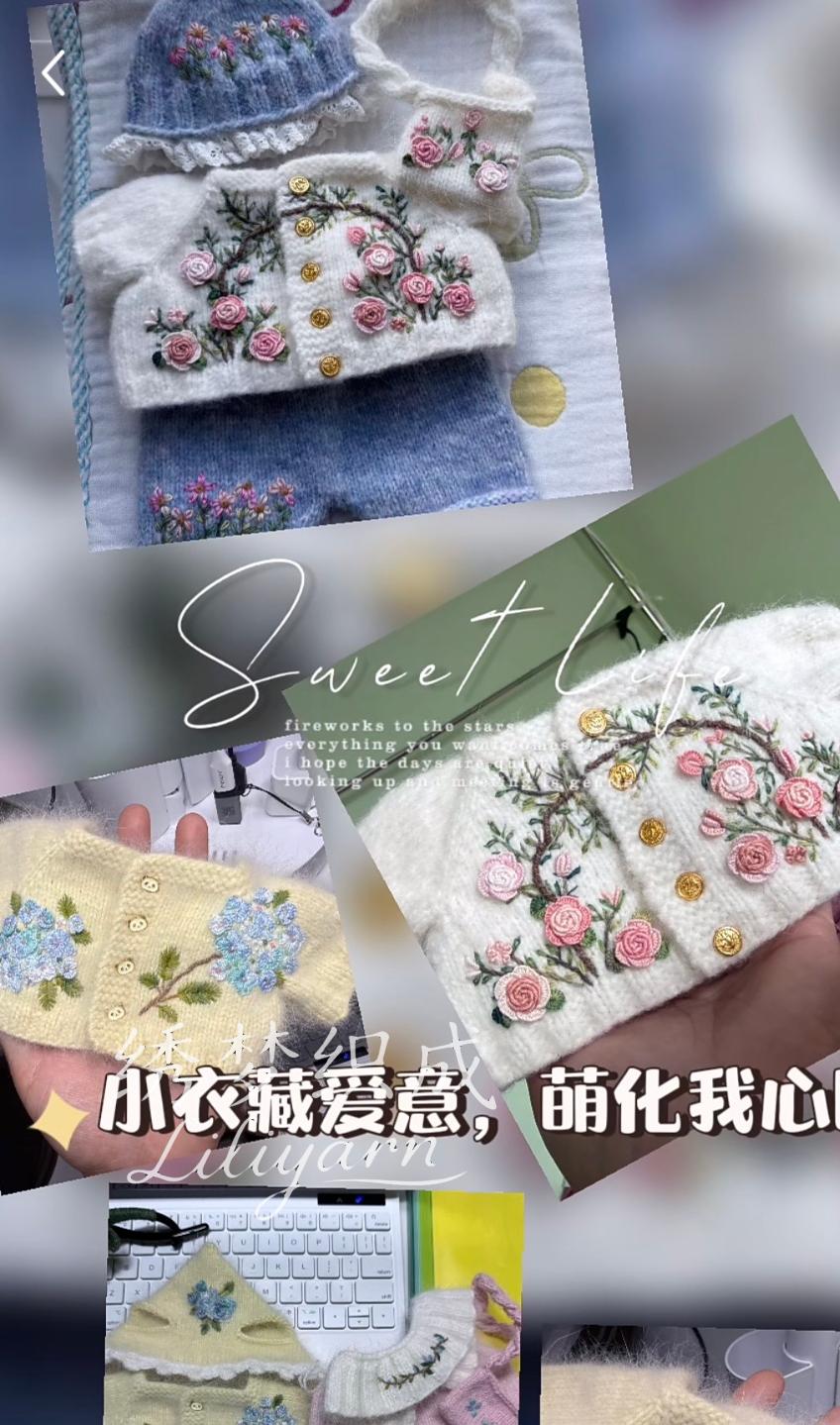 小衣藏爱意，萌化我心啦～